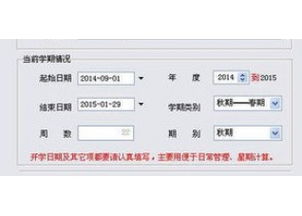 思特教育辦公自動化系統(tǒng)小學版 教育信息化管理的得力助手