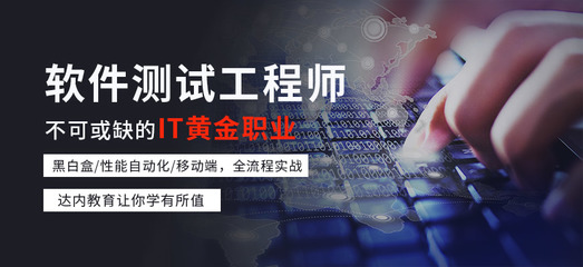 重慶達內(nèi)培訓 開啟軟件開發(fā)職業(yè)新篇章