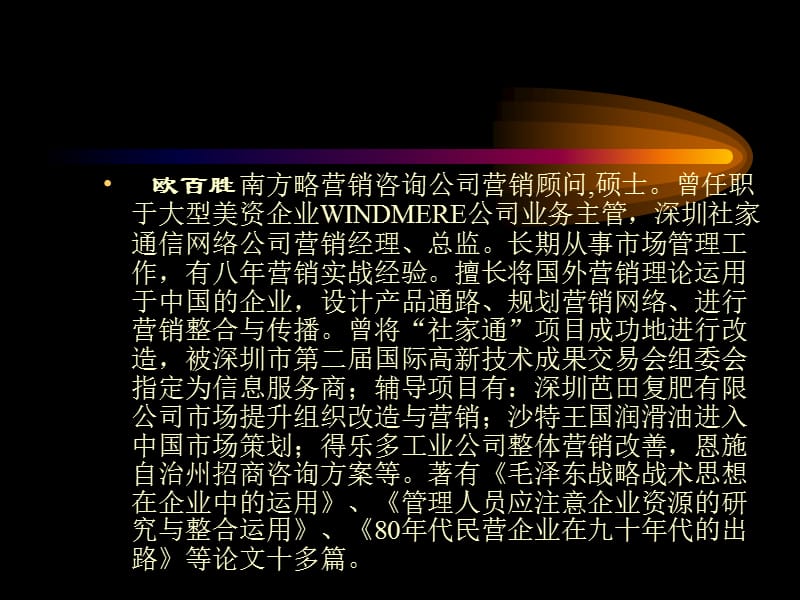 某公司產(chǎn)品整合營銷策劃項(xiàng)目建議書
