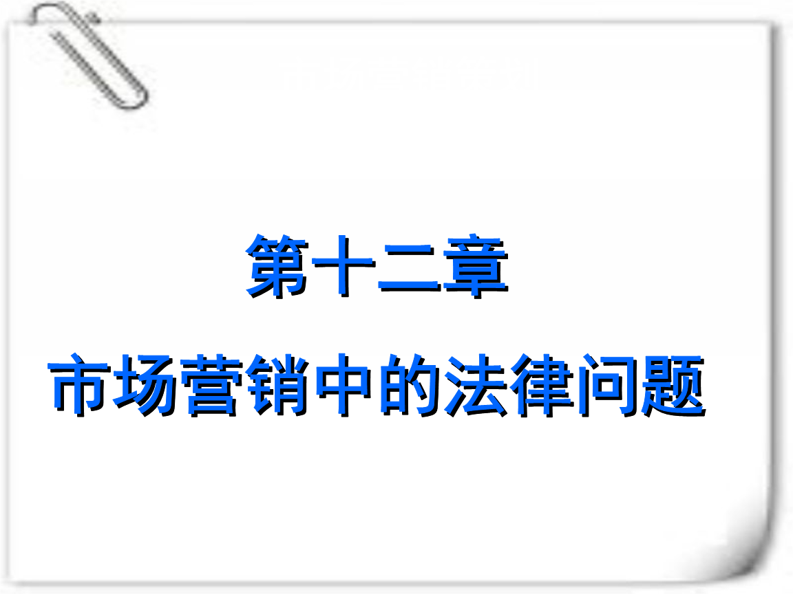市場營銷策劃 現(xiàn)代企業(yè)的核心驅(qū)動力與創(chuàng)新實(shí)踐